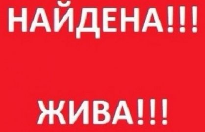 Следователями следственного управления совместно с сотрудниками полиции установлено местонахождение несовершеннолетней, ушедшей из дома 4 сентября 2024 года